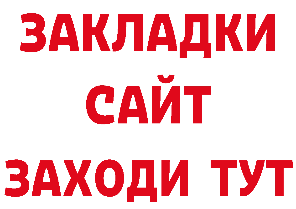 ТГК гашишное масло зеркало даркнет гидра Котельники