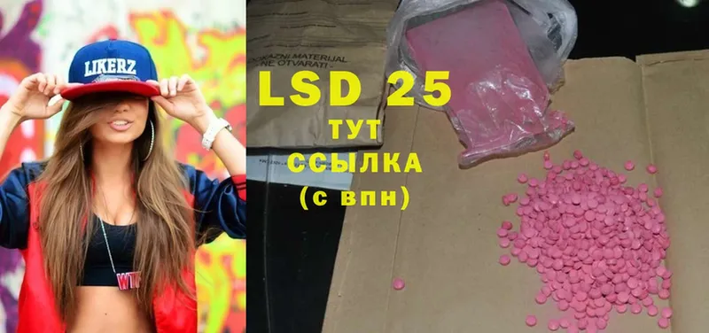 shop официальный сайт  MEGA рабочий сайт  Котельники  купить наркотик  LSD-25 экстази кислота 