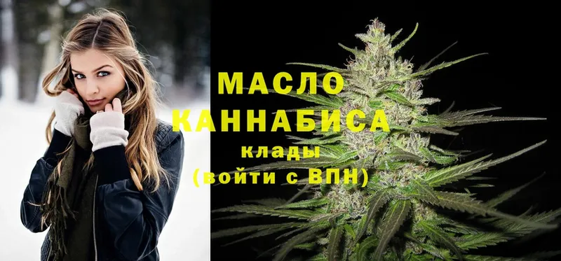 ТГК гашишное масло Котельники